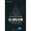 

公司的灵魂：如何管理你公司的身份特征