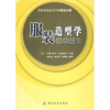 

服装造型学·技术篇1