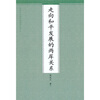 

走向和平发展的两岸关系