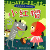 

全脑启动亲子故事屋：小红帽