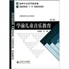 

学前教育专业系列教材学前儿童音乐教育第2版/普通高等教育十一五国家级规划教材