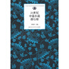 

21世纪中篇小说排行榜