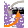 

西方经济学自测练习