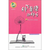 

青苹果文库美德系列：种下美德的种子