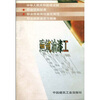 

建筑油漆工