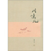

川味儿