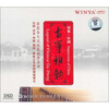 

印象·中国：古筝雅韵（2 DSD CD）