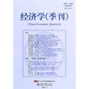 

经济学（季刊）（第9卷·第3期总37期）