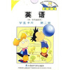 

英语（供1年级起始用）（学生卡片）（第2册）