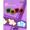 

POP双用标题字库