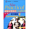 

普通高等教育“十一五”国家级规划教材·新编实用英语听力教程2第2版附MP3光盘1张