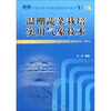 

温棚蔬菜栽培实用气象技术
