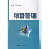 

项目管理