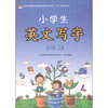 

小学生英文写字（5上）