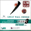 

生存交际3：课本（CD-ROM）