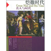 

恺撒时代