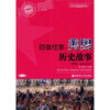 

回首往事：美国历史故事（1866-present）（附MP3光盘1张）