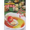 

九种体质养生美食