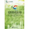 

世博服务精神永恒上海教卫系统“世博每日之星”