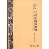 

行政法的新视野