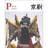 

中国红·中国京剧