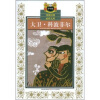 

大卫·科波菲尔少年版