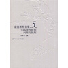 

康德著作全集：实践理性批判·判断力批判（第5卷）