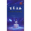 

百花迎春 中国杂技名家精选（DVD）