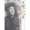 

名师风范—忆黄昆