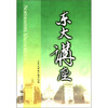 

东大讲座