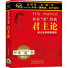 

君主论（2CD）