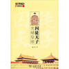 

囚徒天子光绪皇帝