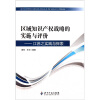 

区域知识产权战略的实施与评价江苏之实践与探索