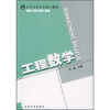 

工程数学