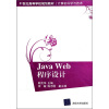 

Java Web程序设计