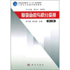 

复变函数与积分变换（第2版）/21世纪大学数学精品教材