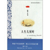 

人生几何时（图文本）
