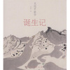 

吴冠中画作诞生记