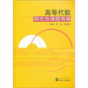 

高等代数探究性课题精编