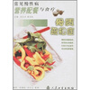 

常见慢性病营养配餐与食疗·骨质疏松