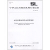 

中华人民共和国水利行业标准（SL 538-2011）：水利信息处理平台技术规定