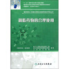 

基层医务人员基本药物合理使用培训手册丛书·调脂药物的合理使用