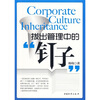 

拔出管理中的钉子