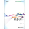 

Java Web程序设计