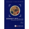 

科学·历史·社会：宋代的儒学与科学