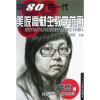 

新80后一代美院高材生教学范画：高嵩卷