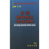 

日语世界姓名译名词典