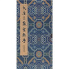 

大唐三藏圣教序