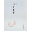 

水月双辉