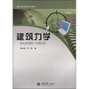 

现代远程教育教材：建筑力学